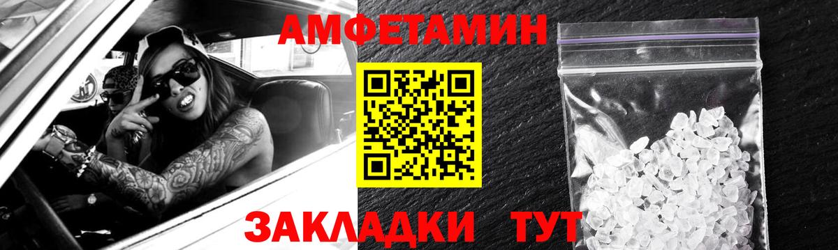 АМФЕТАМИН 98% Моршанск