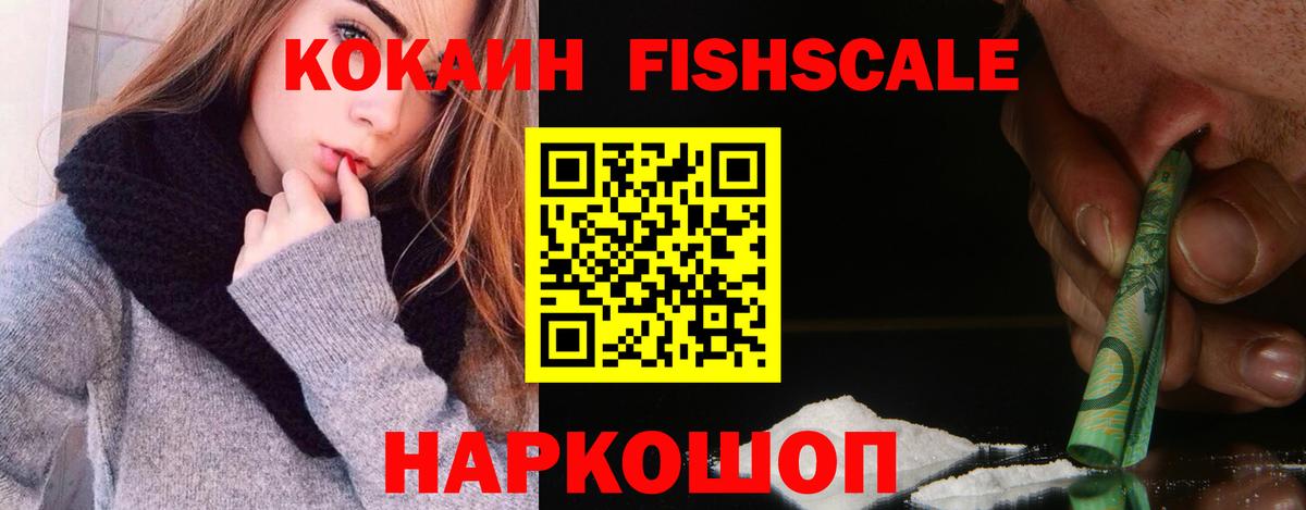 Cocaine VHQ Моршанск