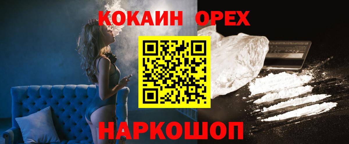 COCAIN  КОКАИН 99%  Моршанск  купить  цена  Cocaine VHQ  Вход с VPN 