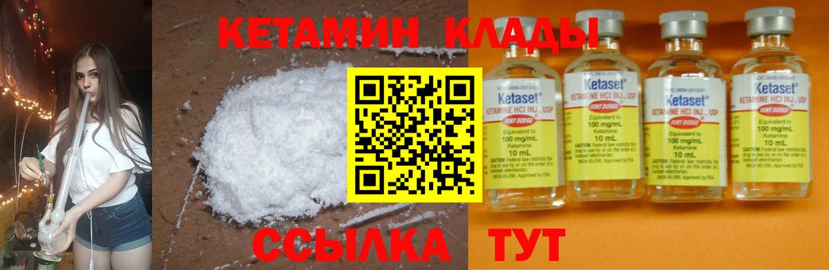 Кетамин ketamine  даркнет Telegram  Моршанск  Вход с VPN 