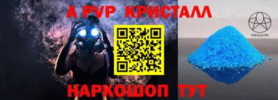 Альфа ПВП Бузулук
