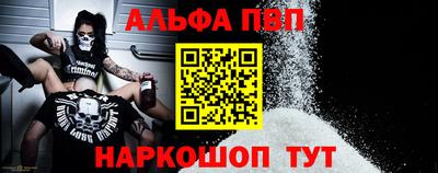 Альфа ПВП Бузулук
