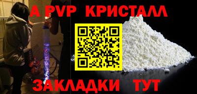 Альфа ПВП Бузулук