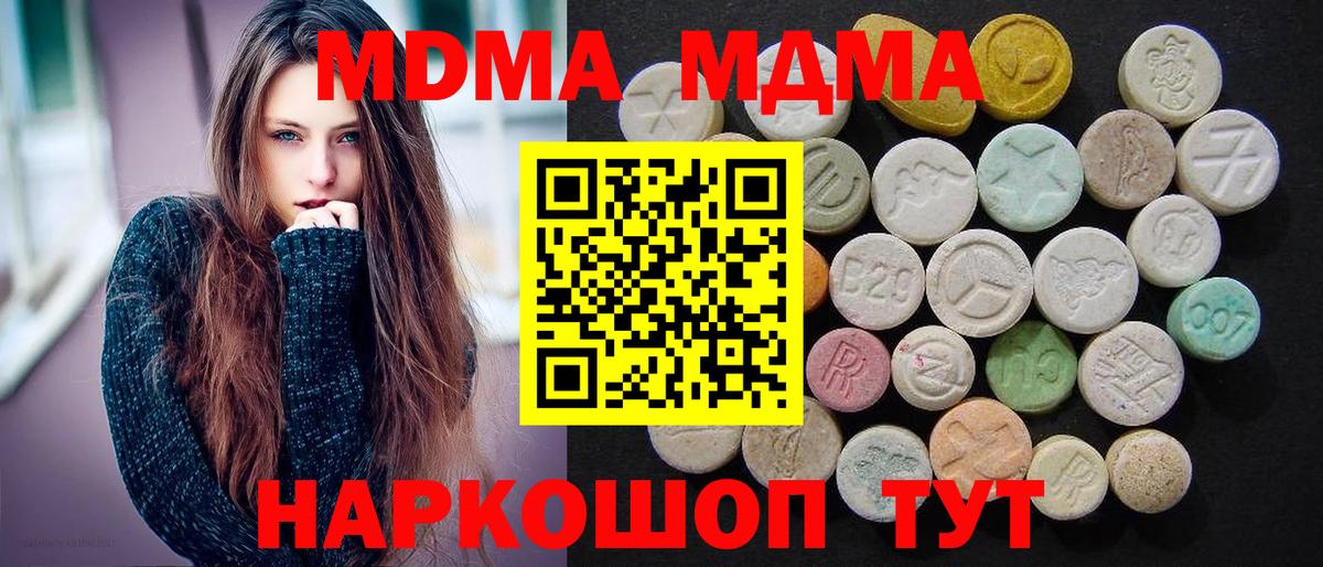 МДМА crystal  MDMA VHQ  Моршанск  Вход с VPN 