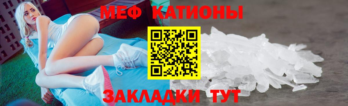 Мефедрон кристаллы Моршанск