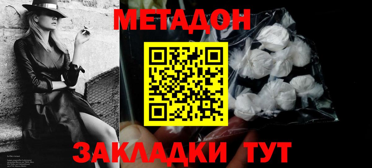 omg зеркало  Метадон мёд  Вход с VPN  Моршанск  Метадон methadone 
