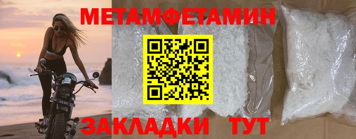 Моршанск  Первитин Methamphetamine  Первитин Methamphetamine  Вход с VPN 