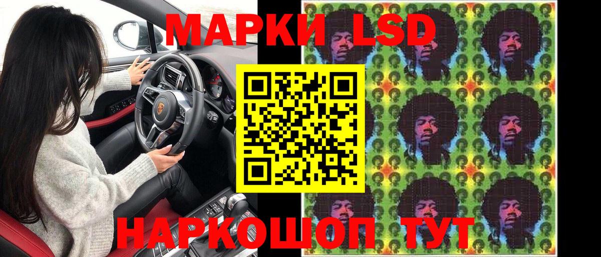 Наркотические марки 1,8мг Моршанск