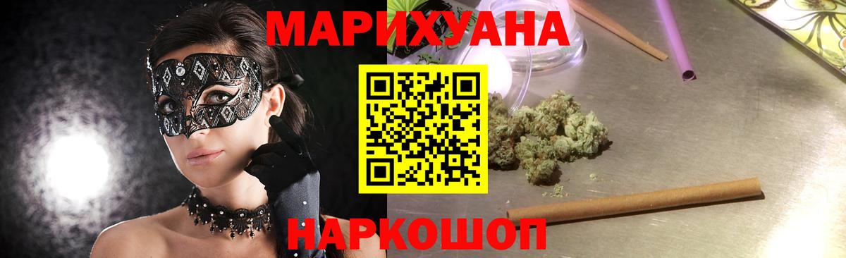 Бошки марихуана THC 21% Моршанск